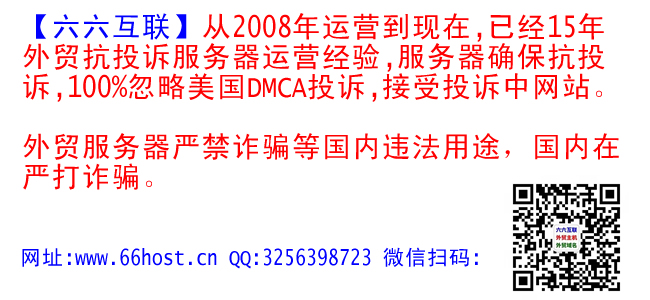 仿牌vps妸妼妽美国推荐空间主机,防投诉国外欧洲荷兰仿牌服务器外贸抗投诉vps主机空间