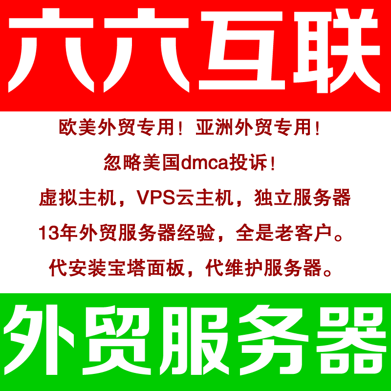 仿牌vps妸妼妽美国推荐空间主机,防投诉国外欧洲荷兰仿牌服务器外贸抗投诉vps主机空间